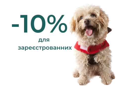 -10% для всіх зареєстрованих