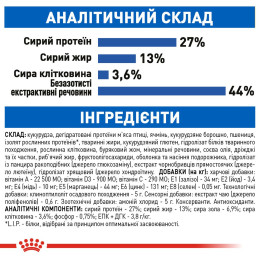Сухий корм для котів, що живуть у приміщенні Royal Canin Indoor 7+, 1,5 кг - домашня птиця