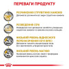 Cухий корм для котів Royal Canin Urinary S/O 9 кг - домашня птиця