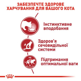 Вологий корм для котів Royal Canin Instinctive Jelly pouch 85 г, 3+1 шт - домашня птиця
