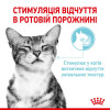 Вологий корм для котів Royal Canin Sensory Feel Gravy pouch 85 г, 3+1 шт - домашня птиця