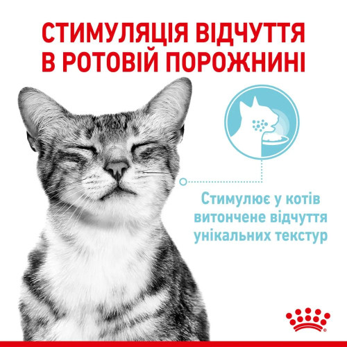 Вологий корм для котів Royal Canin Sensory Feel Gravy pouch 85 г, 3+1 шт - домашня птиця