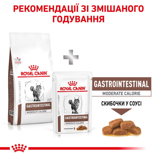 Набір корму для котів Royal Canin Gastro Intestinal 2 кг + 4 pouch - домашня птиця