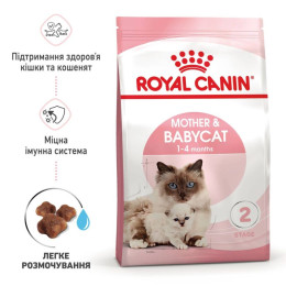 Сухий корм для кошенят Royal Canin Mother & Babycat 8+2 кг - домашня птиця