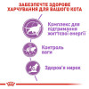 Сухий корм для котів Royal Canin Sterilised 7+, 10 кг - домашня птиця