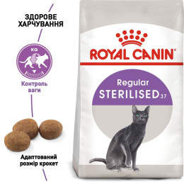 Сухий корм для котів Royal Canin Sterilised 37, 4 кг - домашня птиця + Catsan 5 л