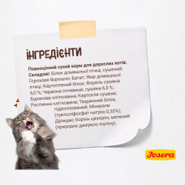 Сухий беззерновий корм для дорослих котів Josera Naturelle 4,25 кг (чечевиця та форель)