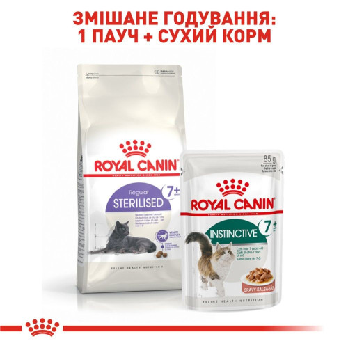 Вологий корм для літніх котів Royal Canin Instinctive Gravy 7+ pouch 85 г, 3+1 шт у подарунок (домашня птиця)