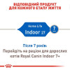 Набір корму для котів Royal Canin Indoor 27, 2 кг + 4 pouch - домашня птиця