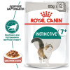 Вологий корм для літніх котів Royal Canin Instinctive Gravy 7+ pouch 85 г, 3+1 шт у подарунок (домашня птиця)