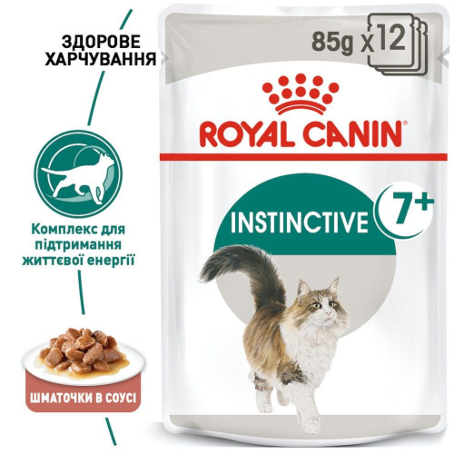 Вологий корм для літніх котів Royal Canin Instinctive Gravy 7+ pouch 85 г, 3+1 шт у подарунок (домашня птиця)