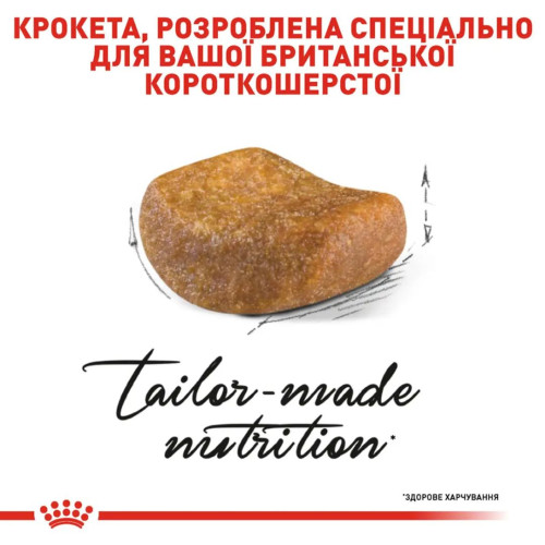 Набір корму для котів Royal Canin British Shorthair Adult 2 кг + 4 pouch - домашня птиця