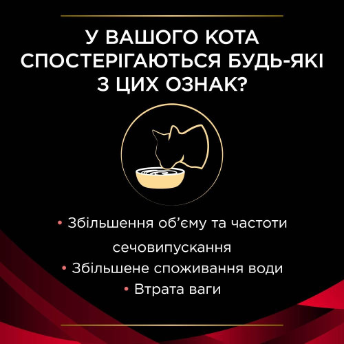 Сухий корм для котів Pro Plan Veterinary Diets DM ST/OX Diabetes Managment 1,5 кг