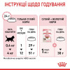 Набір корму для кошенят Royal Canin Kitten 2 кг + 4 pouch - домашня птиця