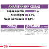 Вологий корм для котів Royal Canin Sterilised Jelly pouch 85 г, 3+1 шт - домашня птиця