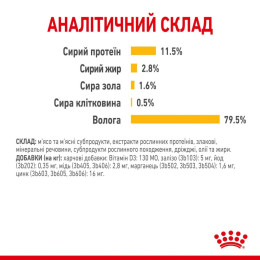 Вологий корм для котів Royal Canin Sensory Taste Gravy pouch 85 г, 3+1 шт - домашня птиця