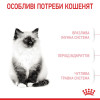 Вологий корм для кошенят Royal Canin Kitten Instinctive Gravy pouch 85 г, 3+1 шт - домашня птиця