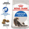 Сухий корм для довгошерстих котів, які живуть в приміщенні Royal Canin Indoor Long Hair 1,6 кг + 400 г у подарунок (домашня птиця)