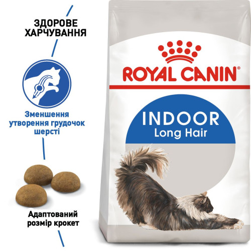 Сухий корм для довгошерстих котів, які живуть в приміщенні Royal Canin Indoor Long Hair 1,6 кг + 400 г у подарунок (домашня птиця)
