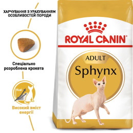 Сухий корм для котів Royal Canin Sphynx Adult 10 кг - домашня птиця
