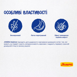 Сухий корм для котів Josera DailyCat 10 кг - домашня птиця