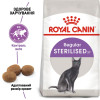 Набір корму для котів Royal Canin Sterilised 37, 2 кг + 6 pouch - домашня птиця
