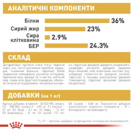 Набір корму для кошенят Royal Canin Kitten Maine Coon 2 кг + 4 pouch - домашня птиця