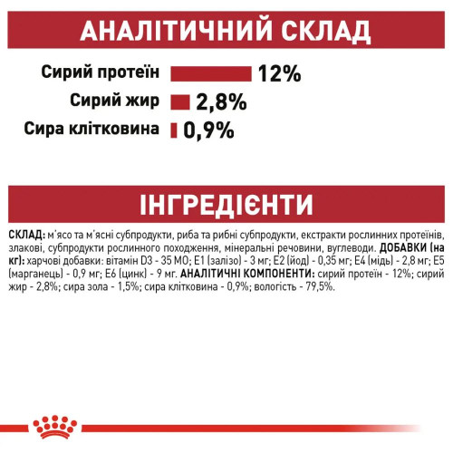 Вологий корм для котів Royal Canin Instinctive Gravy pouch 85 г, 3+1 шт - домашня птиця