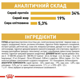 Набір корму для котів Royal Canin British Shorthair Adult 2 кг + 4 pouch - домашня птиця