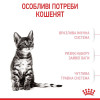 Сухий корм для стерилізованих кошенят Royal Canin Kitten Sterilised | 2 кг (домашня птиця) + Подарунок тунель-іграшка