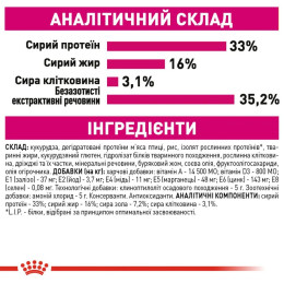 Набір корму для котів Royal Canin exigent savour 2 кг + 4 pouch - домашня птиця