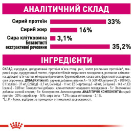Набір корму для котів Royal Canin exigent savour 2 кг + 4 pouch - домашня птиця