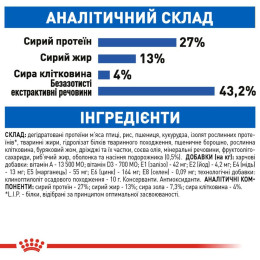 Набір корму для котів Royal Canin Indoor 27, 2 кг + 4 pouch - домашня птиця