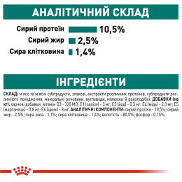 Вологий корм для літніх котів Royal Canin Instinctive Gravy 7+ pouch 85 г, 3+1 шт у подарунок (домашня птиця)