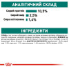 Вологий корм для літніх котів Royal Canin Instinctive Gravy 7+ pouch 85 г, 3+1 шт у подарунок (домашня птиця)