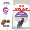 Сухий корм для стерилізованих котів Royal Canin Sterilised 37 | 1,6 кг + 400 г у подарунок (домашня птиця)