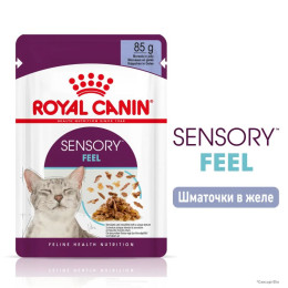 Вологий корм для котів Royal Canin Sensory Feel Jelly pouch 85 г, 3+1 шт - домашня птиця