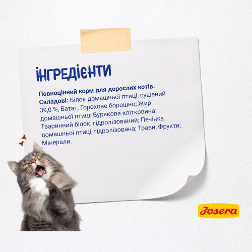Сухий корм для котів Josera DailyCat 10 кг - домашня птиця