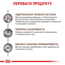 Cухий корм для котів Royal Canin Gastrointestinal Fibre Response 2 кг + 400 г - домашня птиця