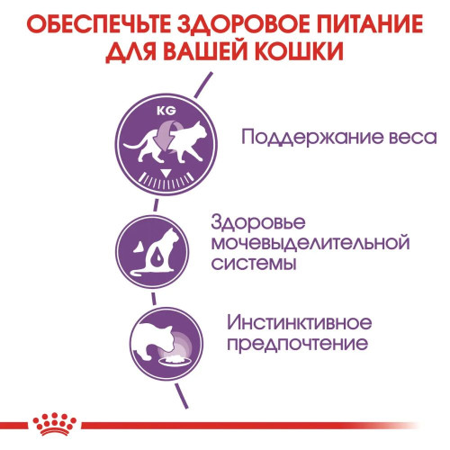 Вологий корм для котів Royal Canin Sterilised Jelly pouch 85 г, 3+1 шт - домашня птиця