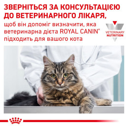 Набір корму для котів Royal Canin Gastro Intestinal 2 кг + 4 pouch - домашня птиця