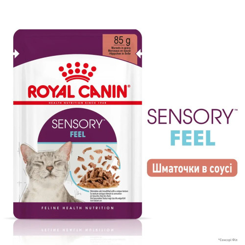 Вологий корм для котів Royal Canin Sensory Feel Gravy pouch 85 г, 3+1 шт - домашня птиця