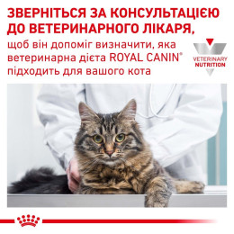 Cухий корм для котів Royal Canin Urinary S/O 9 кг - домашня птиця