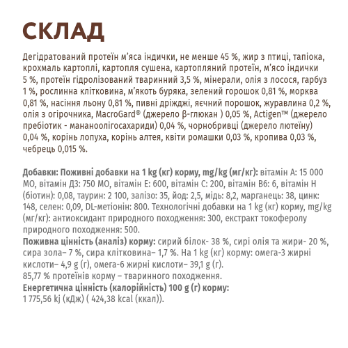 Беззерновий сухий корм для котів Optimeal 4 кг (індичка та овочі)