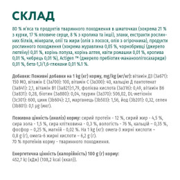 Набір 3+1 вологий корм для дорослих котів Optimeal, 340 г (ягня та овочі)