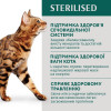 Набір 3+1 вологий корм для стерилізованих котів Optimeal, 340 г (індичка та курка)