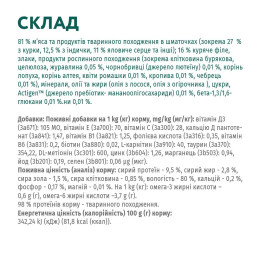 Набір 3+1 вологий корм для стерилізованих котів Optimeal, 340 г (індичка та курка)