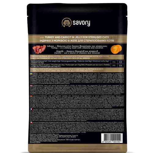 Набір корму для котів Savory Sterilised pouch 3+1 шт х 85 г - індичка та морква