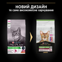 Сухий для котів Pro Plan Sterilised Adult 1+ Savoury Duo 1,5 кг - качка та печінка