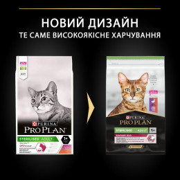 Сухий для котів Pro Plan Sterilised Adult 1+ Savoury Duo 10 кг - качка та печінка